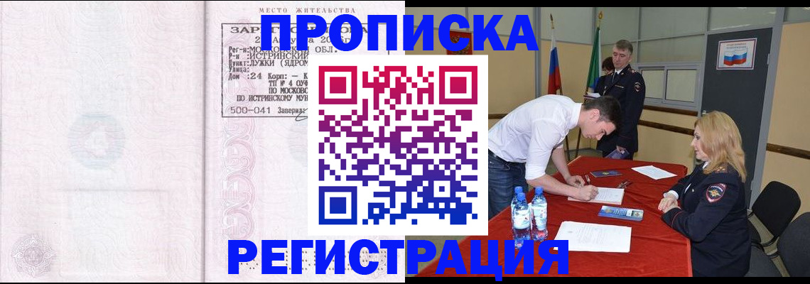 прописка для школы в Переславль-Залесском