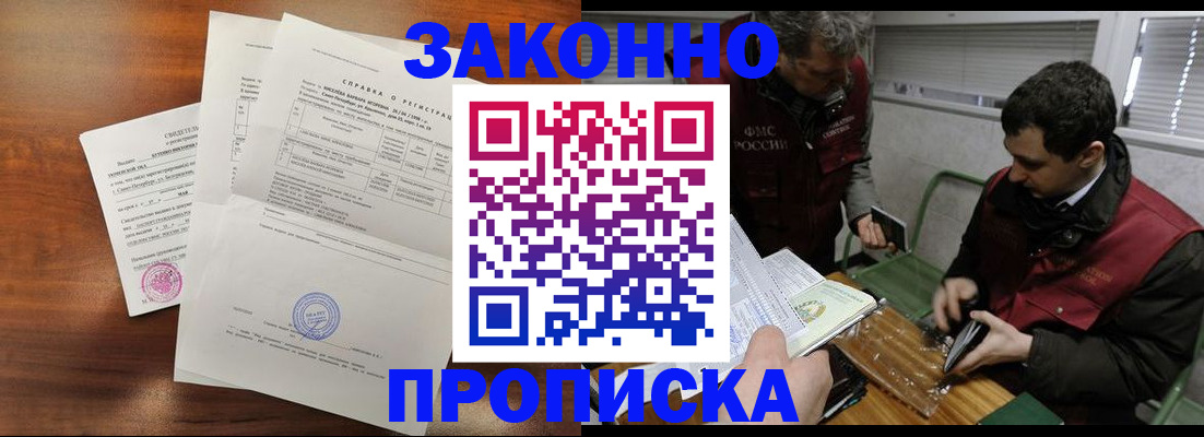 прописка иностранных граждан в Переславль-Залесском