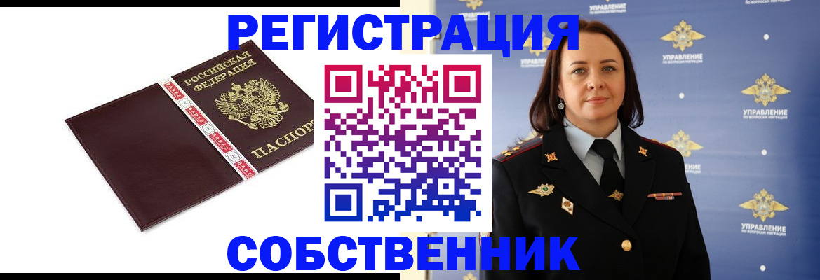 прописка регистрация в Переславль-Залесском